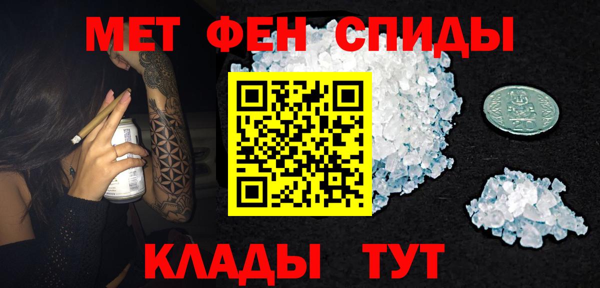 Амфетамин  АМФ  Электрогорск  Вход с VPN  АМФ 97% 