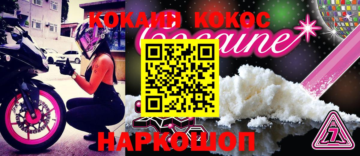 Кокаин  Кокаин 98%  Кокаин Боливия  Вход с VPN  Электрогорск 