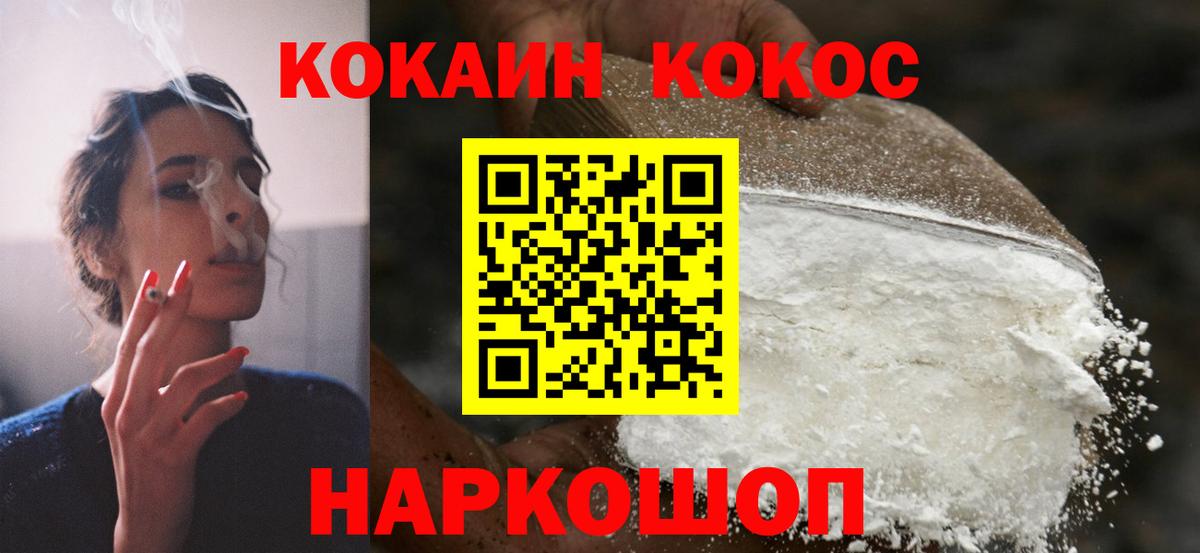 Cocaine Перу Электрогорск