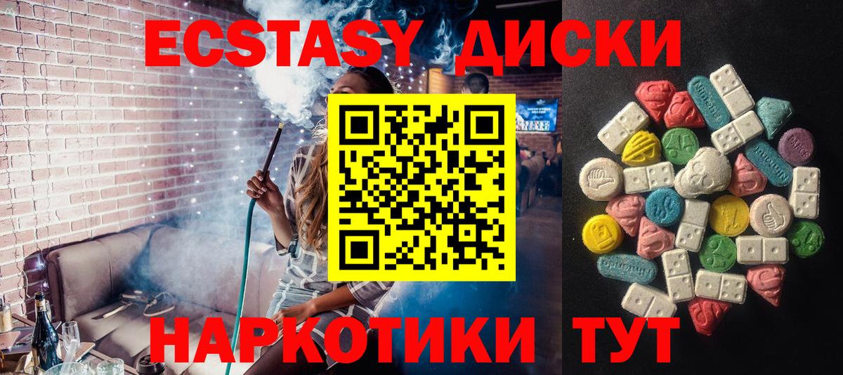 Экстази 300 mg  Вход с VPN  Экстази  площадка телеграм  Электрогорск  Ecstasy louis Vuitton 