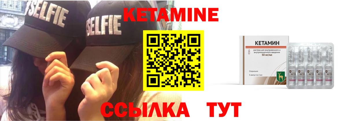 КЕТАМИН VHQ  Вход с VPN  Электрогорск 
