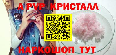 ALPHA PVP Лесосибирск