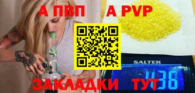 ALPHA PVP Лесосибирск