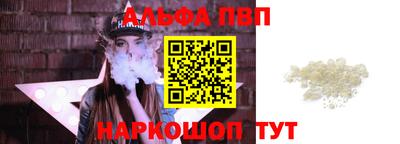 ALPHA PVP Лесосибирск