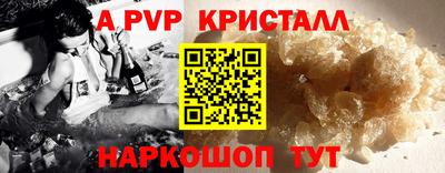 альфа пвп Ливны