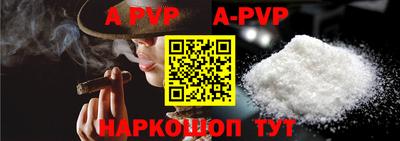 альфа пвп Ливны