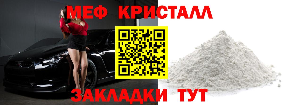 Мефедрон Электрогорск