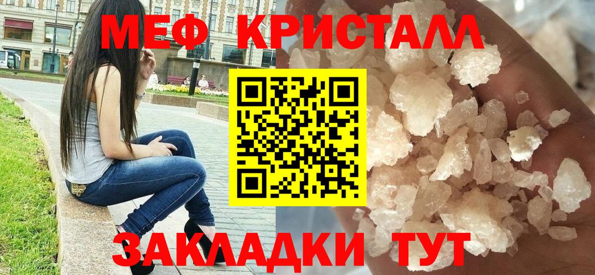 МЕФ  МЯУ-МЯУ 4 MMC  Электрогорск  Вход с VPN  наркошоп  Мефедрон мука 