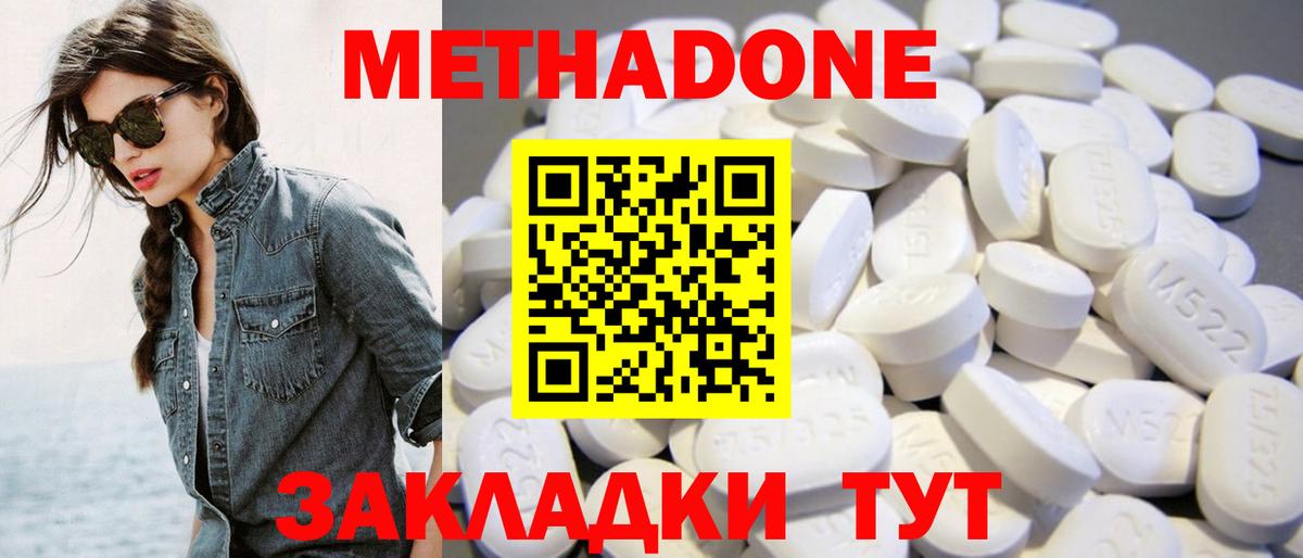 Электрогорск  ОМГ ОМГ как зайти  МЕТАДОН кристалл  Вход с VPN  МЕТАДОН methadone 