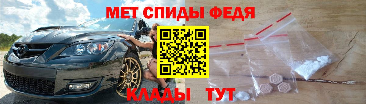 МЕТАМФЕТАМИН мет Электрогорск