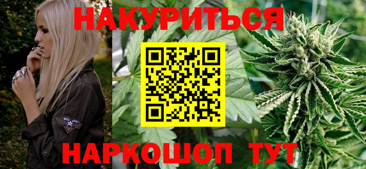 Бошки Шишки SATIVA & INDICA Электрогорск